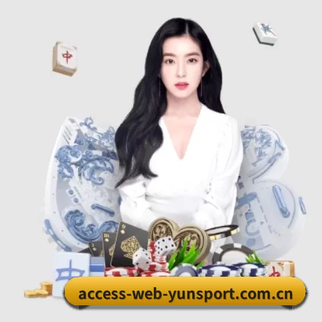 access-web-yunsport.com.cn APP 界面